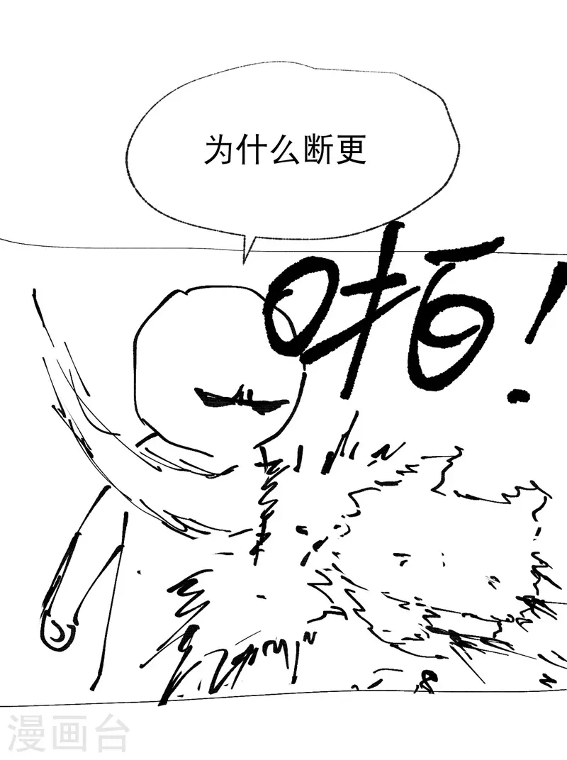 第30话 强哥发啦！30