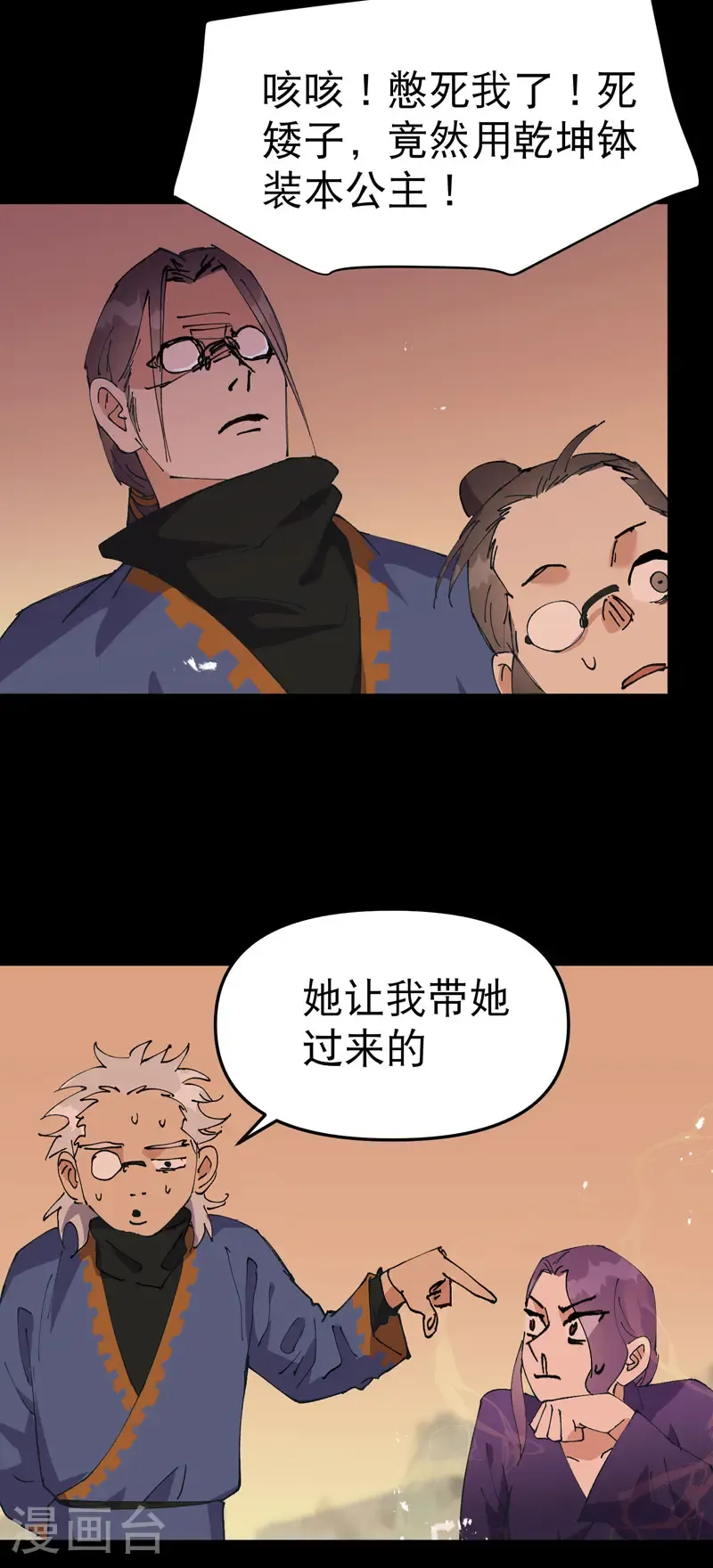 第188话 天算子6