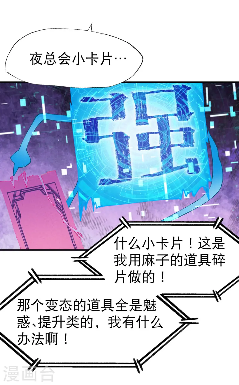 第43话 魅惑之声13