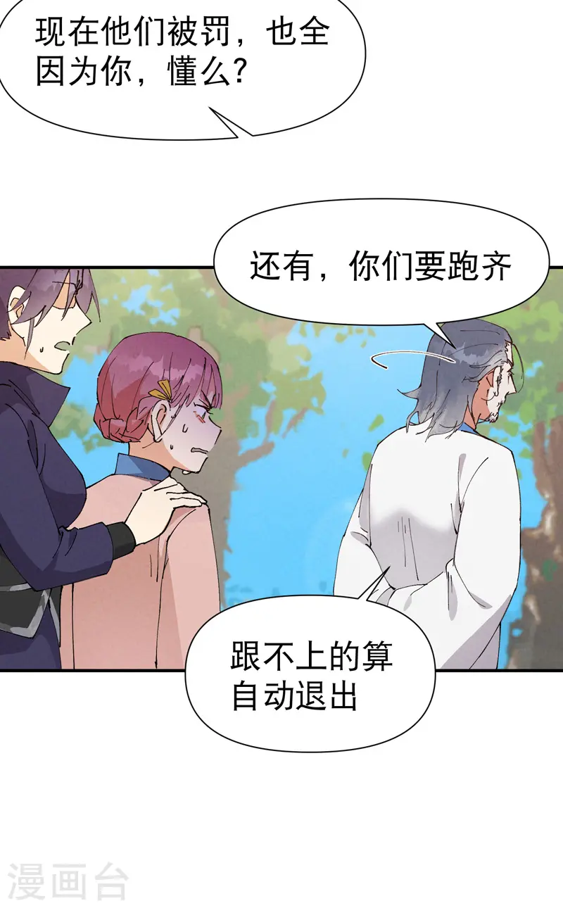第73话 跑步2