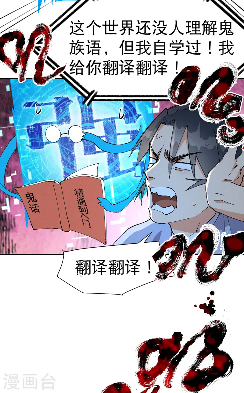 第80话 地道战7