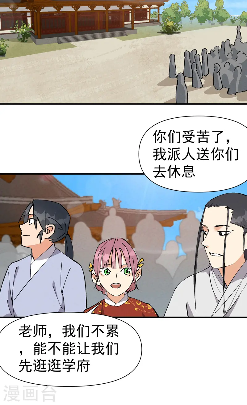 第58话 一穷二白19