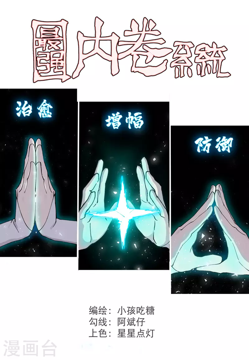 第31话 给你一拳0