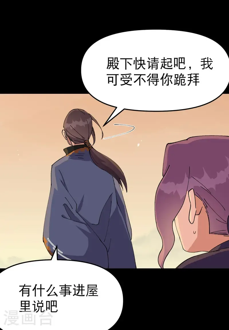 第188话 天算子15