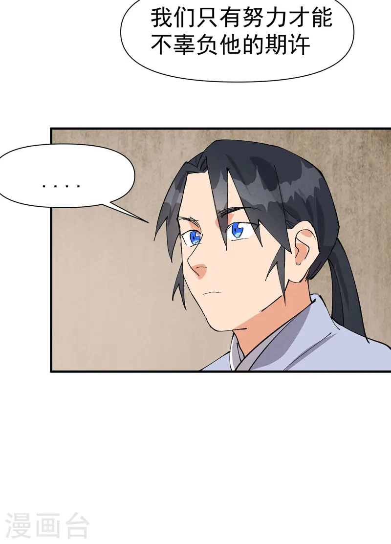 第59话 赚钱？6