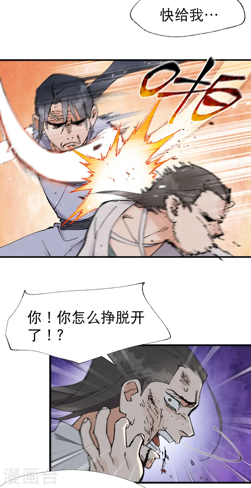 第29话 系统空间？11