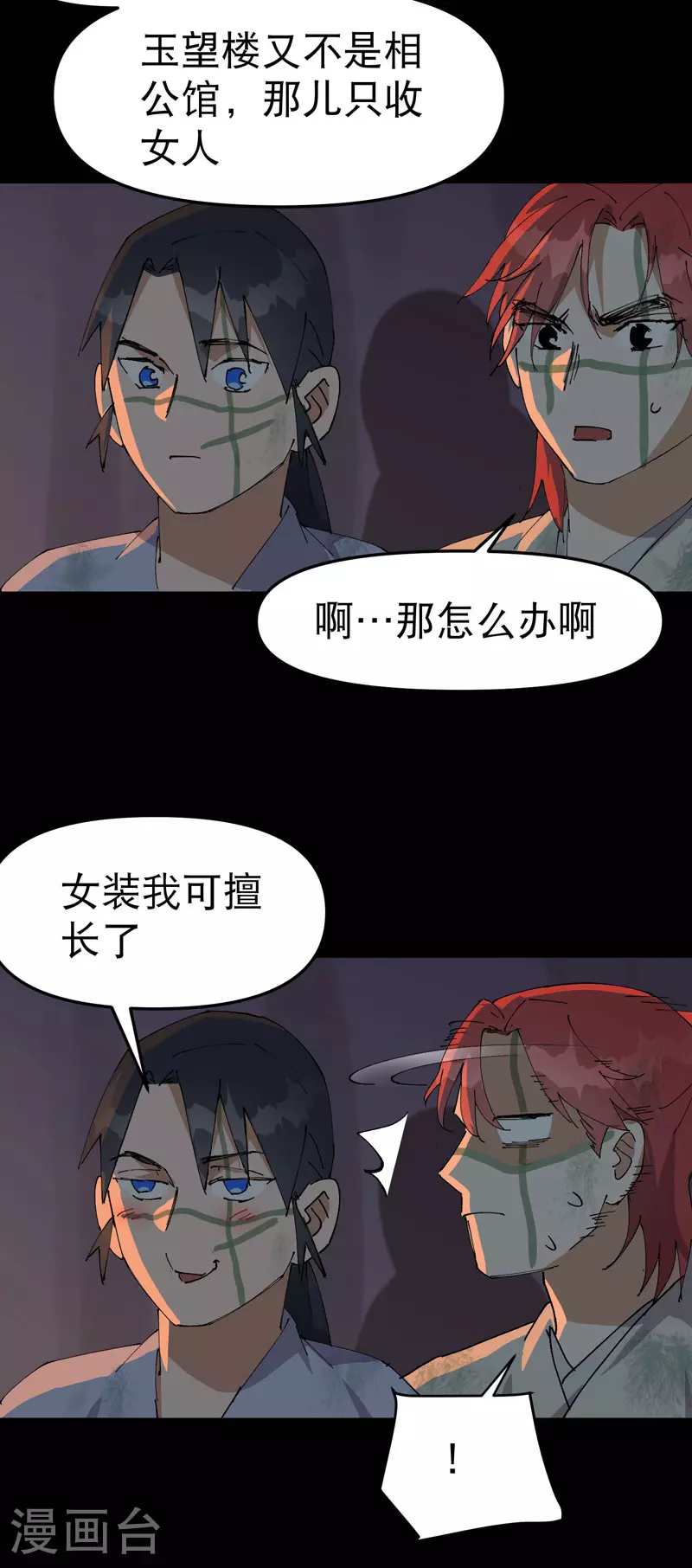 第123话 又是你7