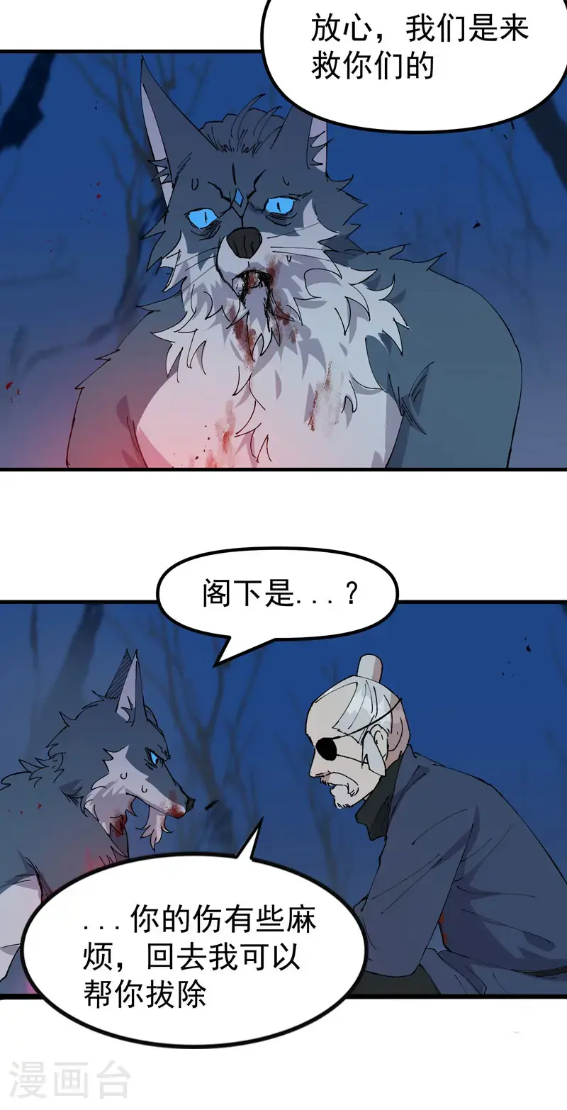 第184话 拆卸210