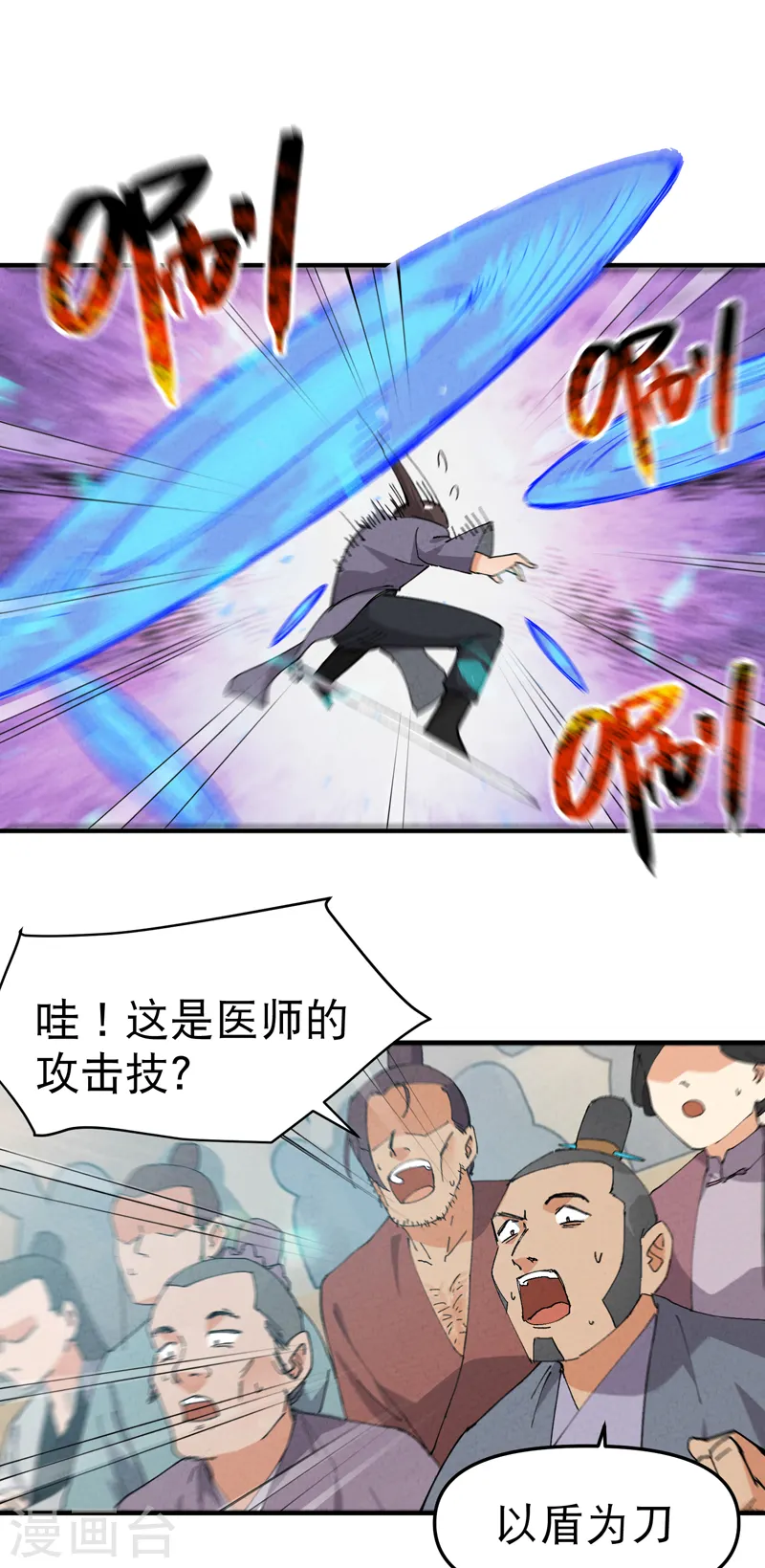 第91话 最佳拍档20