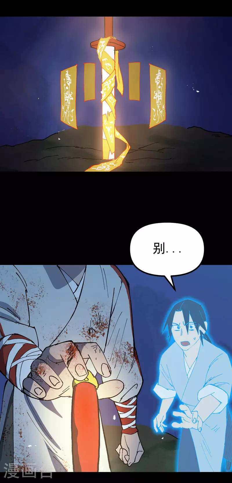 第156话 剑的故事218