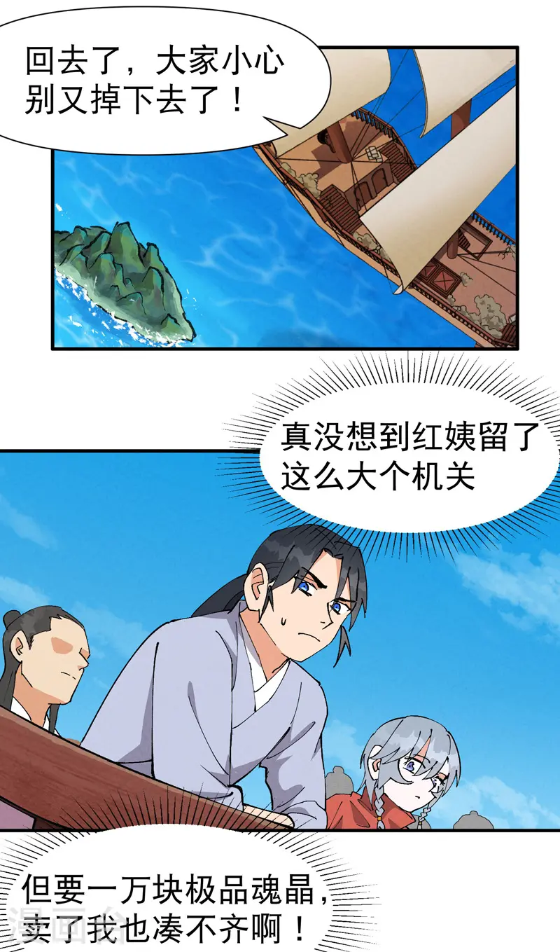 第58话 一穷二白12