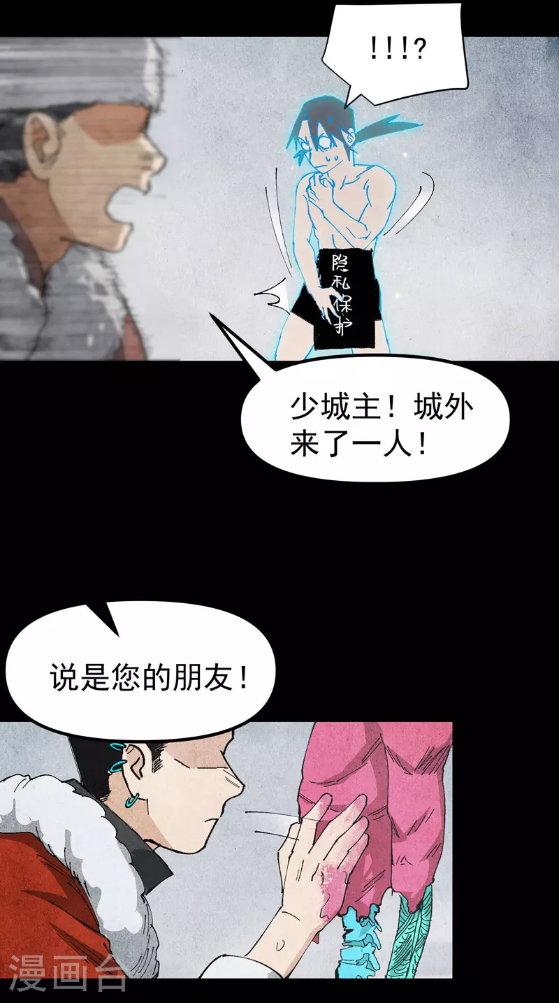 第133话 真面目9