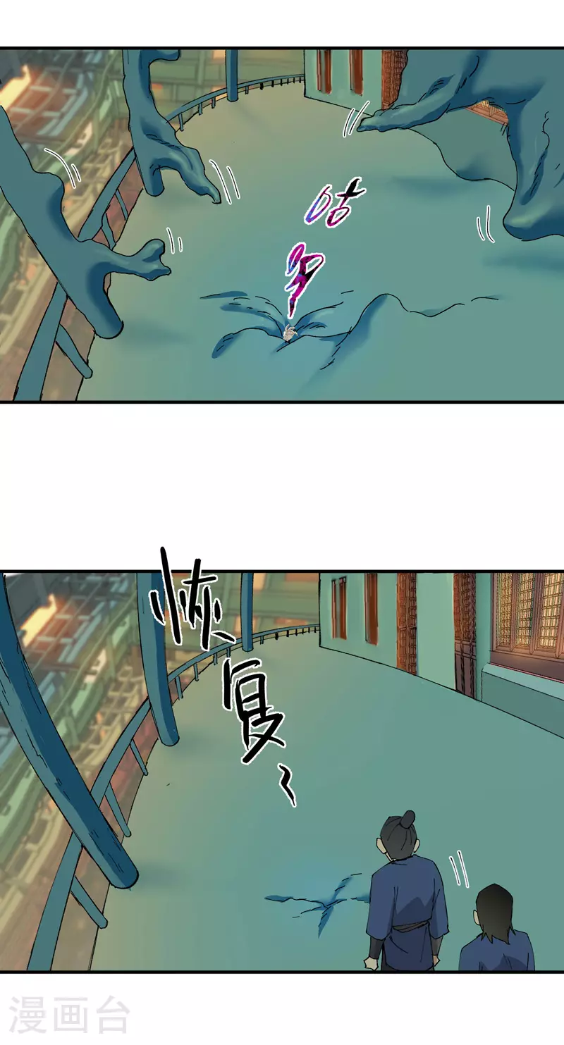 第125话 楼内4