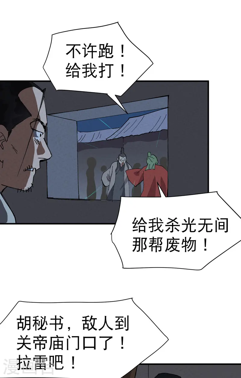 第81话 地道战219