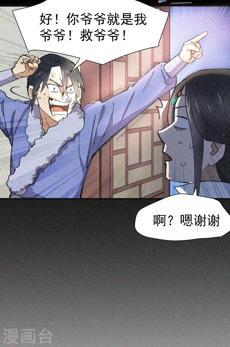 第6话 武魂升级5