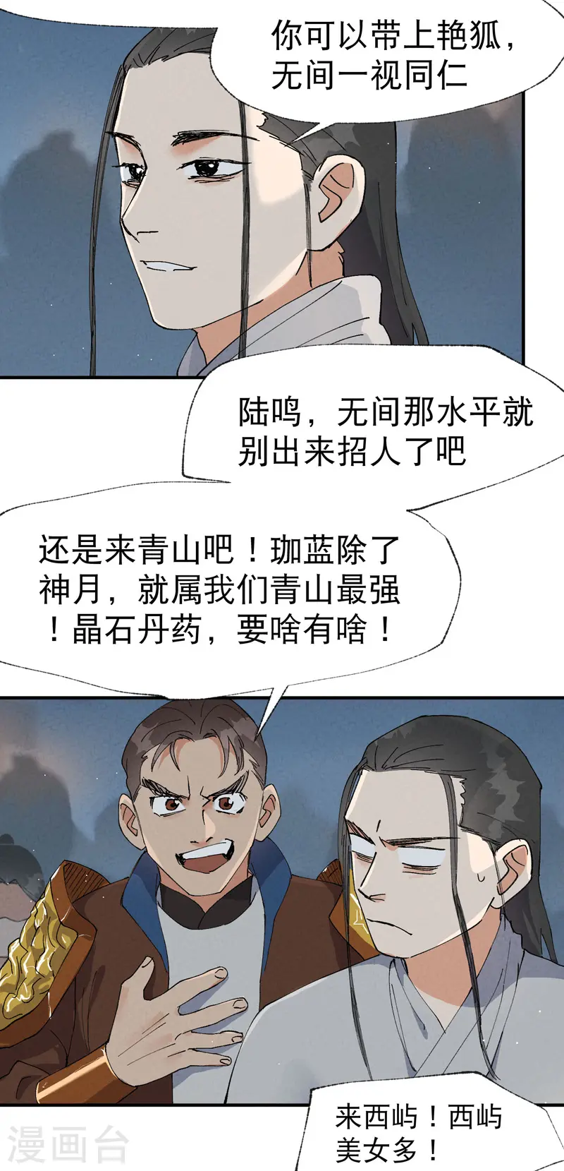 第42话 抢状元！15