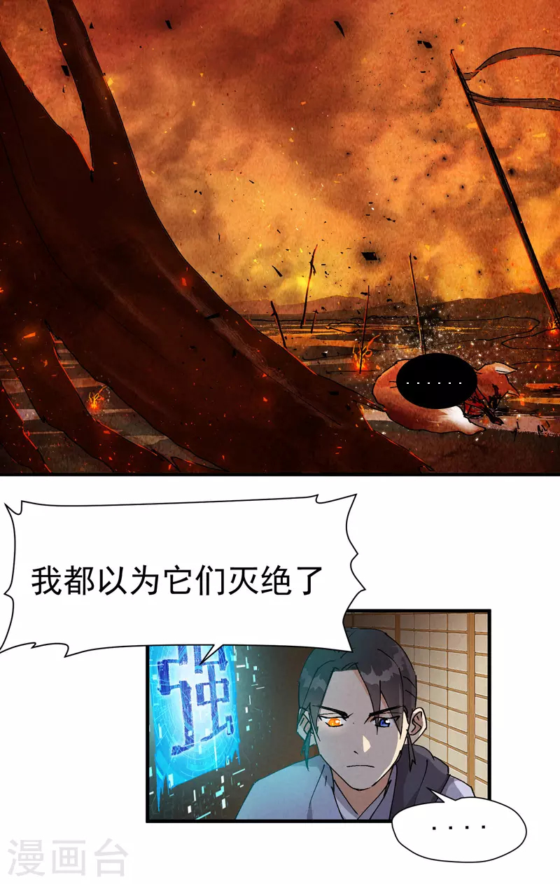 第8话 熟人12