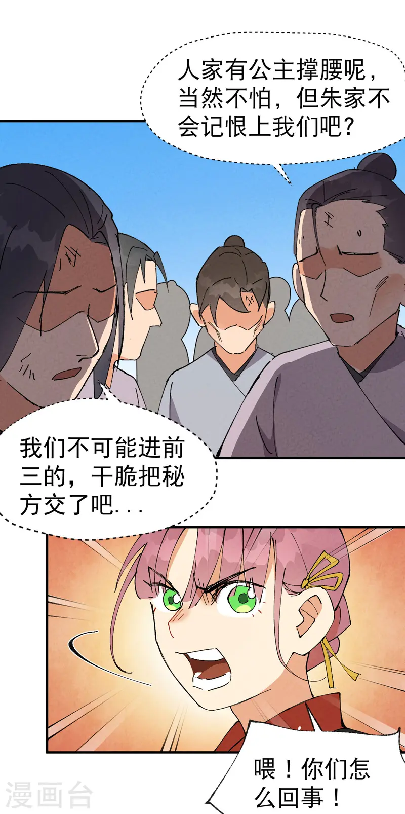 第64话 前三甲？18