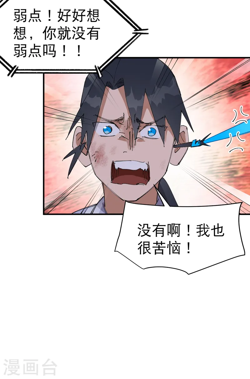 第108话 打不过啊！29