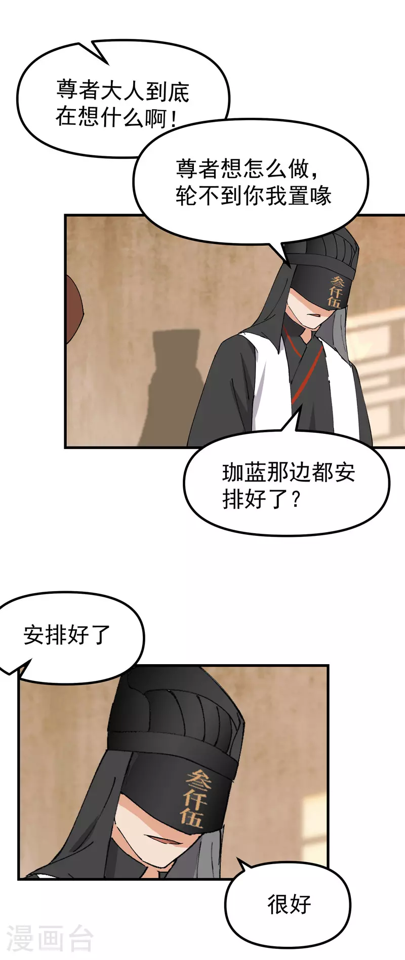 第149话 密谋15
