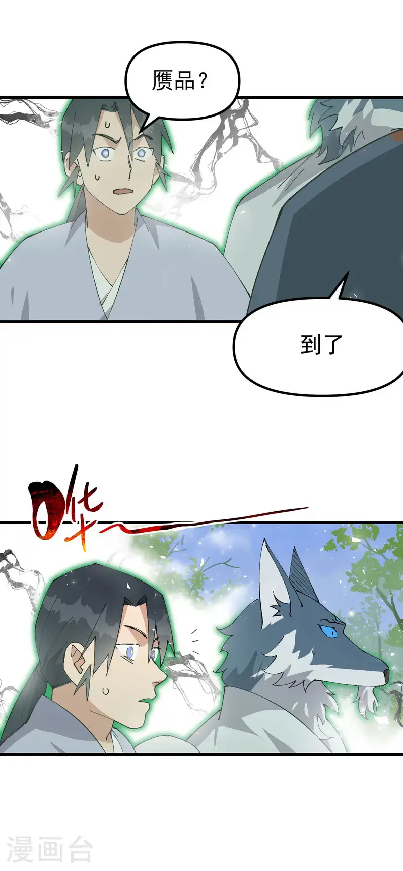 第185话 天机阁3