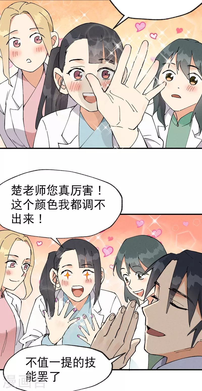 第24话 妇女之友21