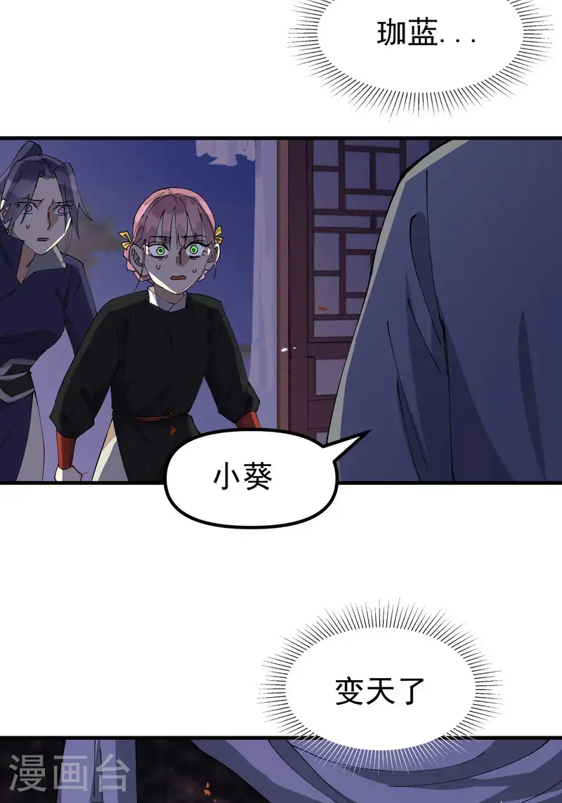 第176话 分道扬镳36