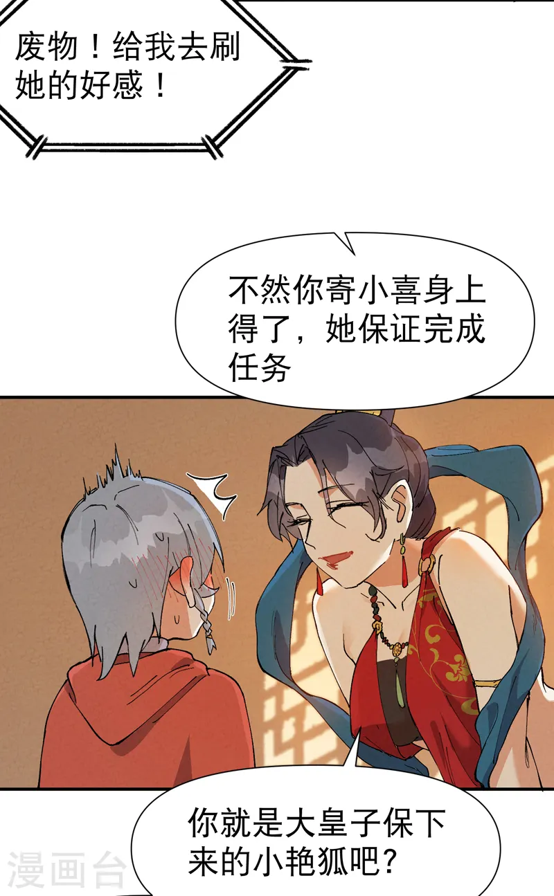 第75话 都是坏女人3