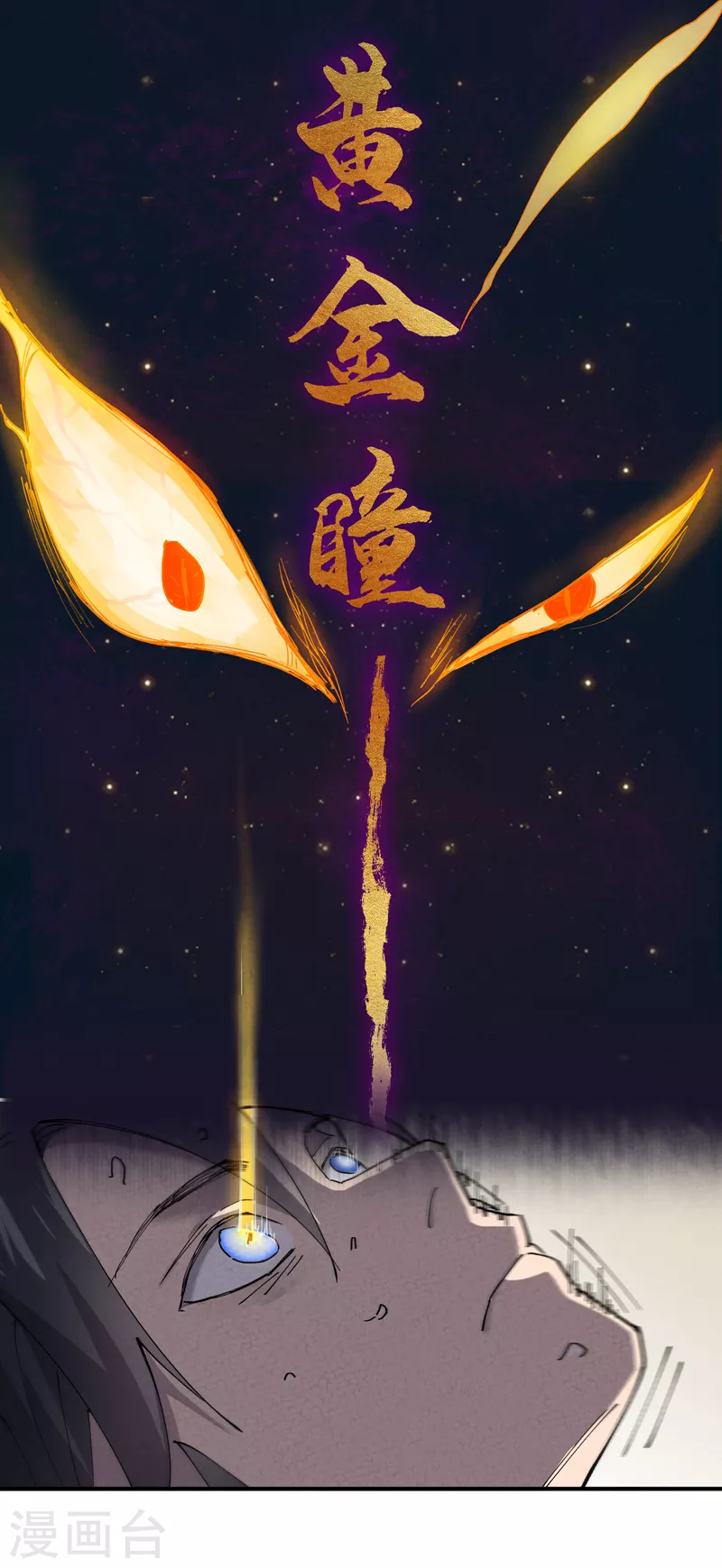 第3话 贫乳控！24