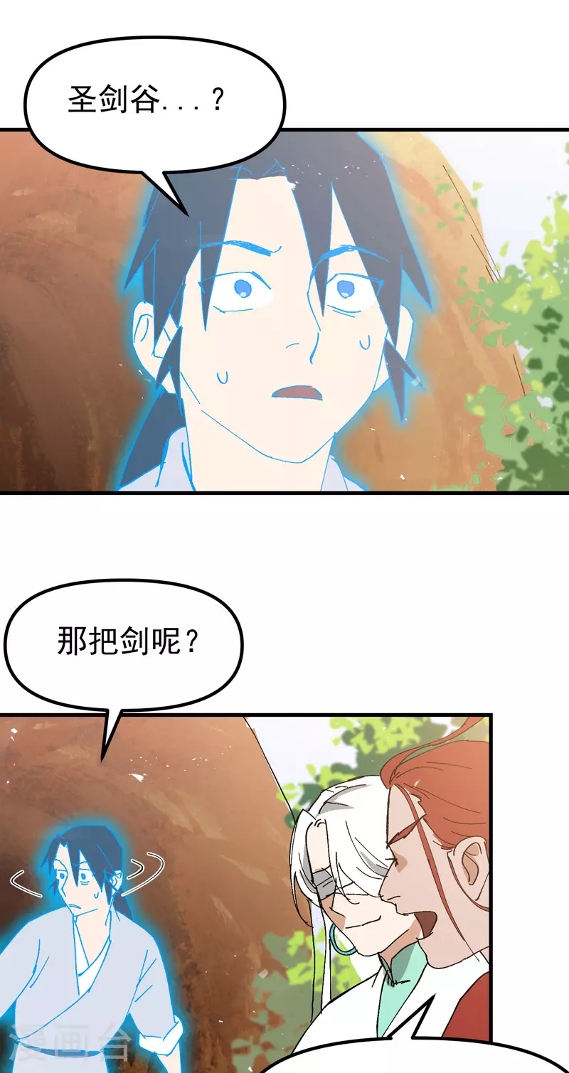 第155话 剑的故事18