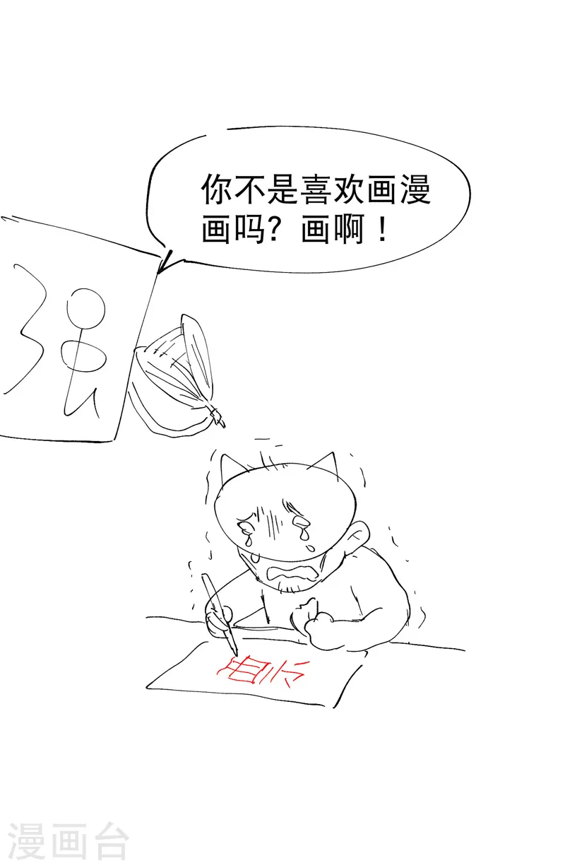 第65话 特训？20