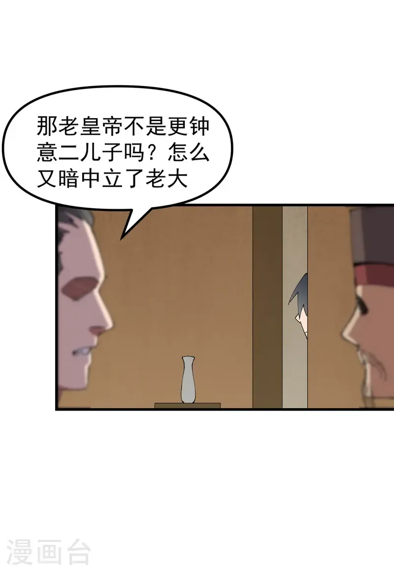 第207话 到达中州9