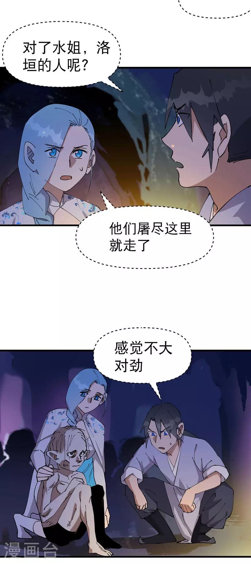 第142话 百眼蛄蛹2