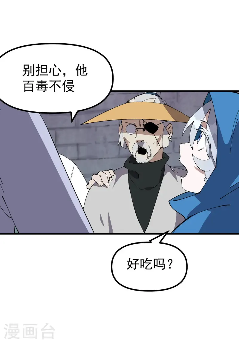 第208话 仙丹10