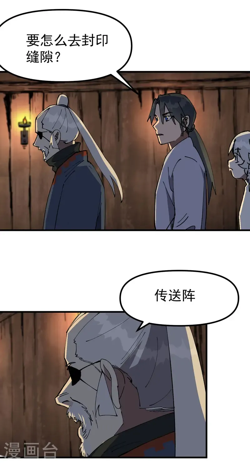 第202话 老虎！7