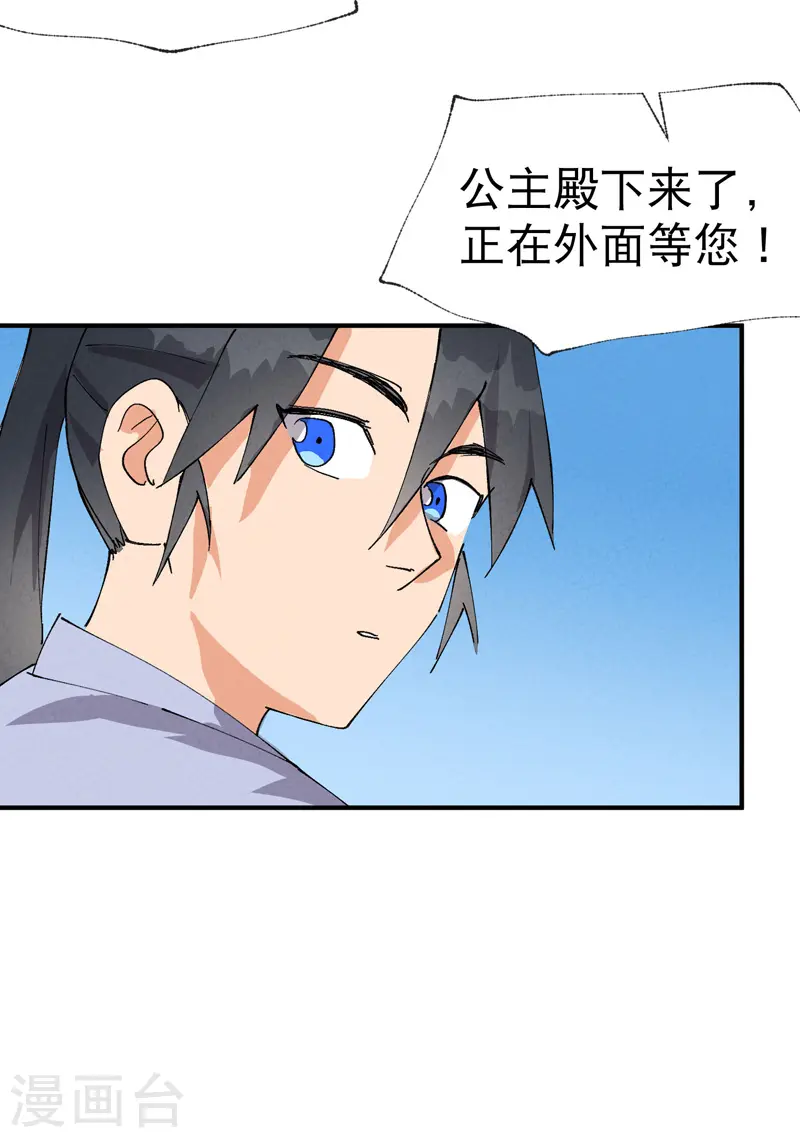 第43话 魅惑之声25