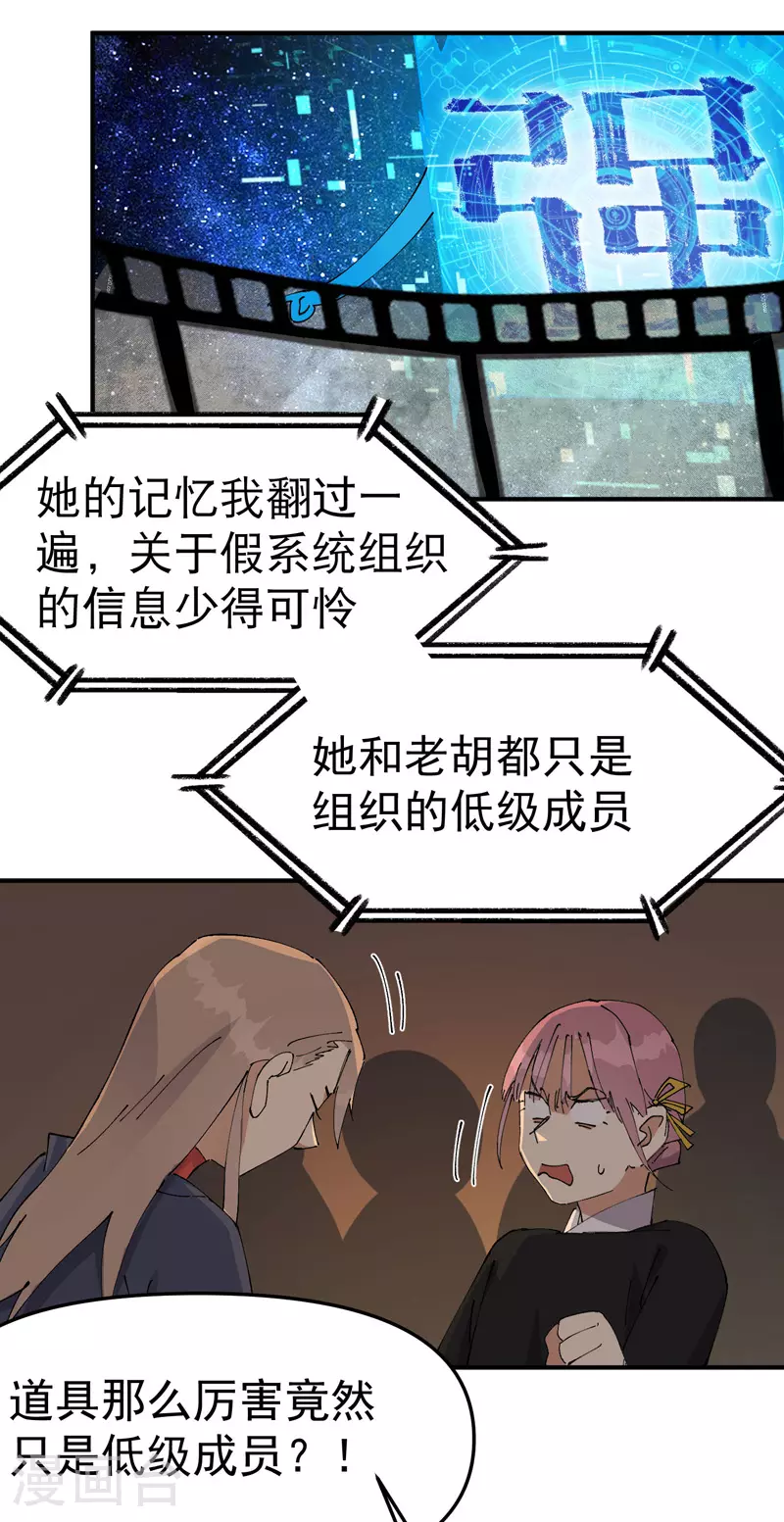 第120话 拐卖！12