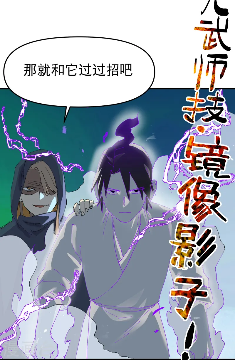 第108话 打不过啊！7