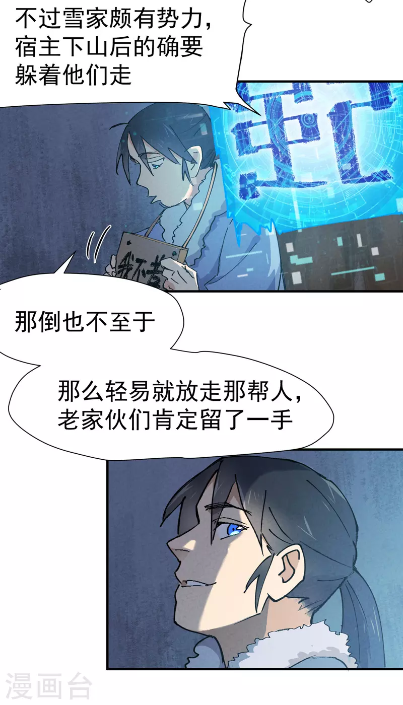 第6话 武魂升级19