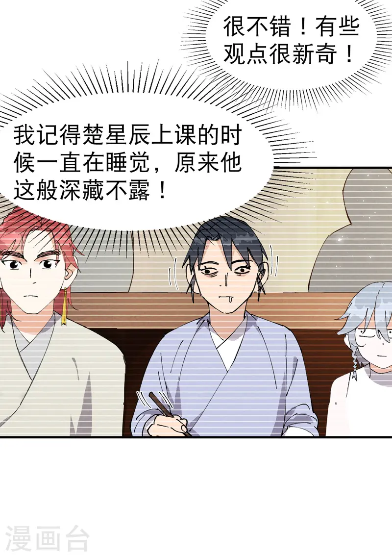 第66话 实战训练14