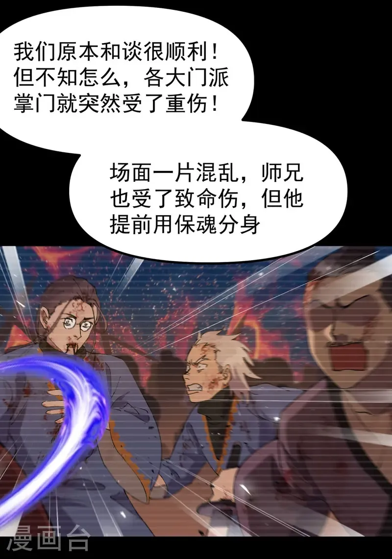第195话 突发变故311
