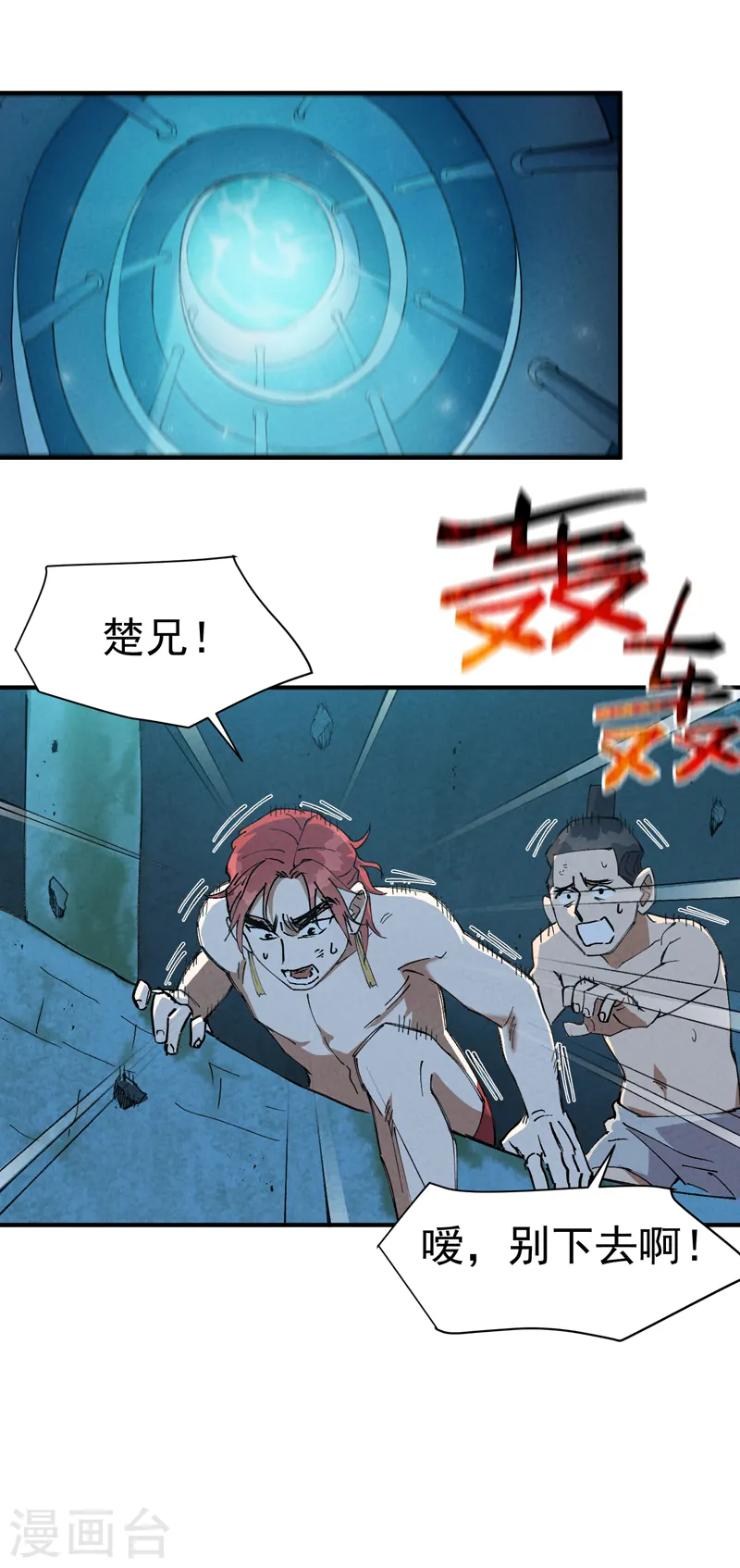 第56话 越狱33