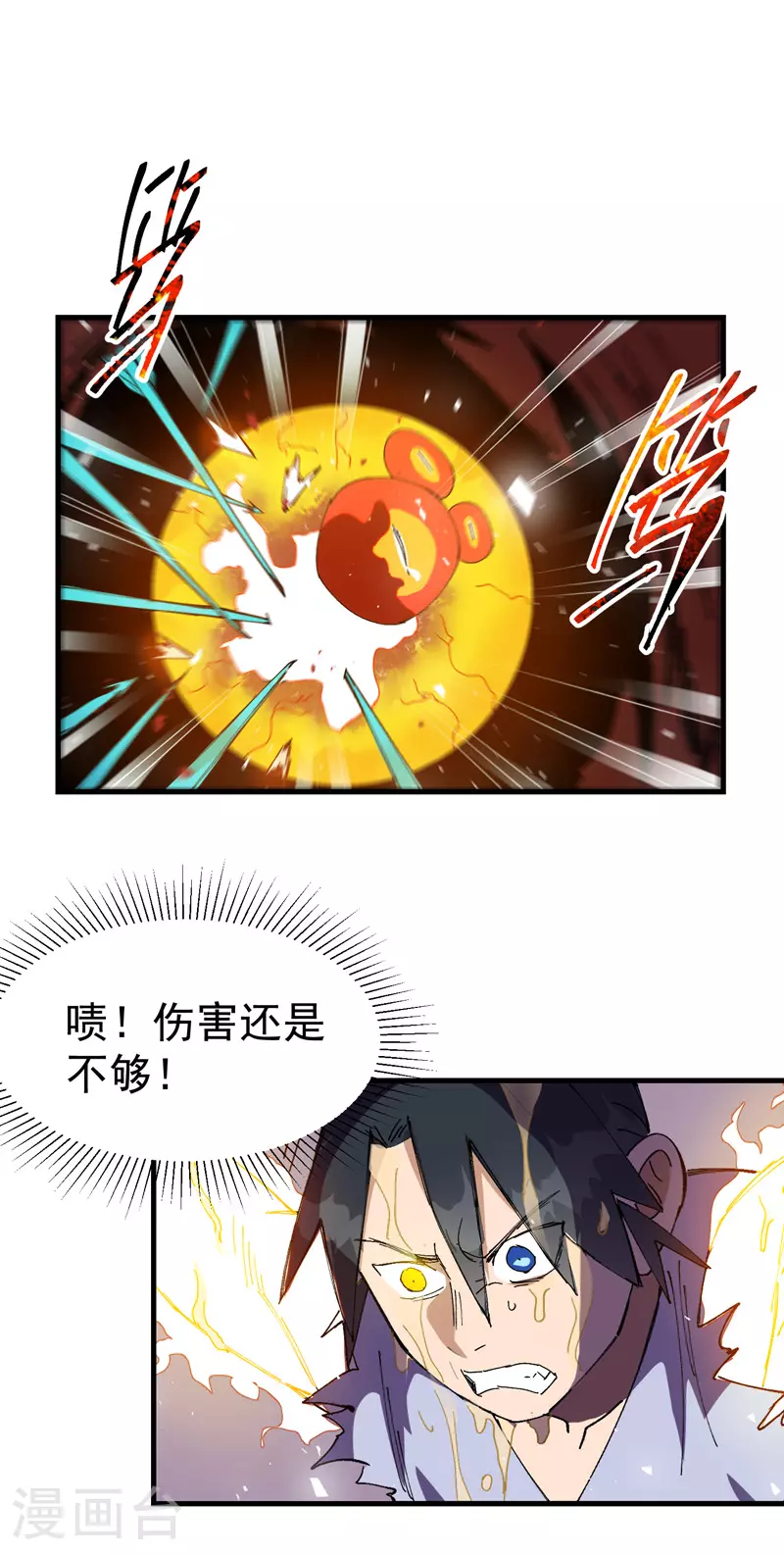 第143话 战蛄蛹21