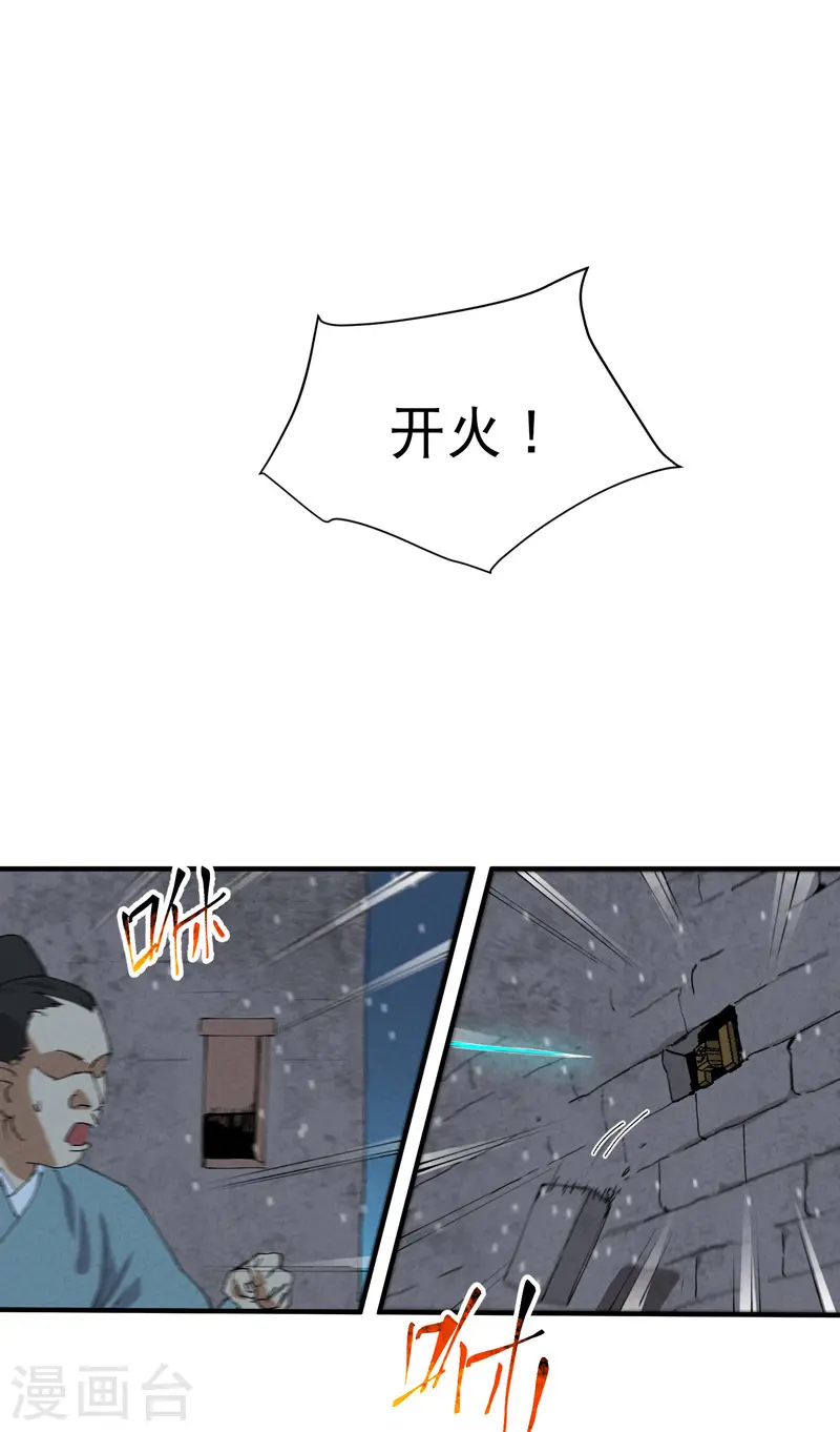 第79话 开始打架17
