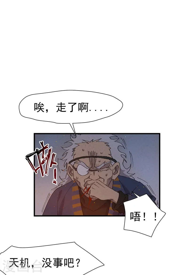 第7话 下山21