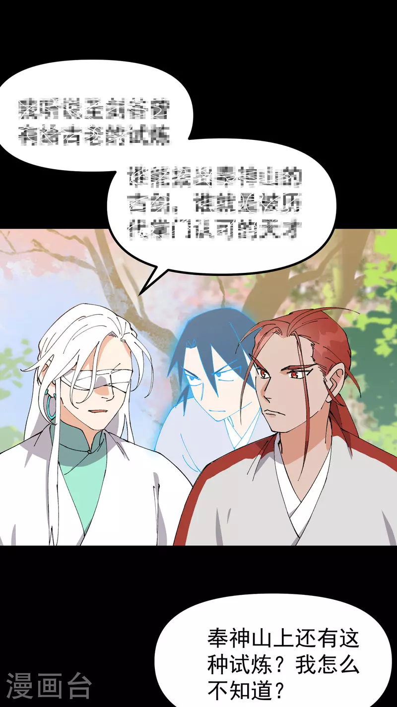 第156话 剑的故事28