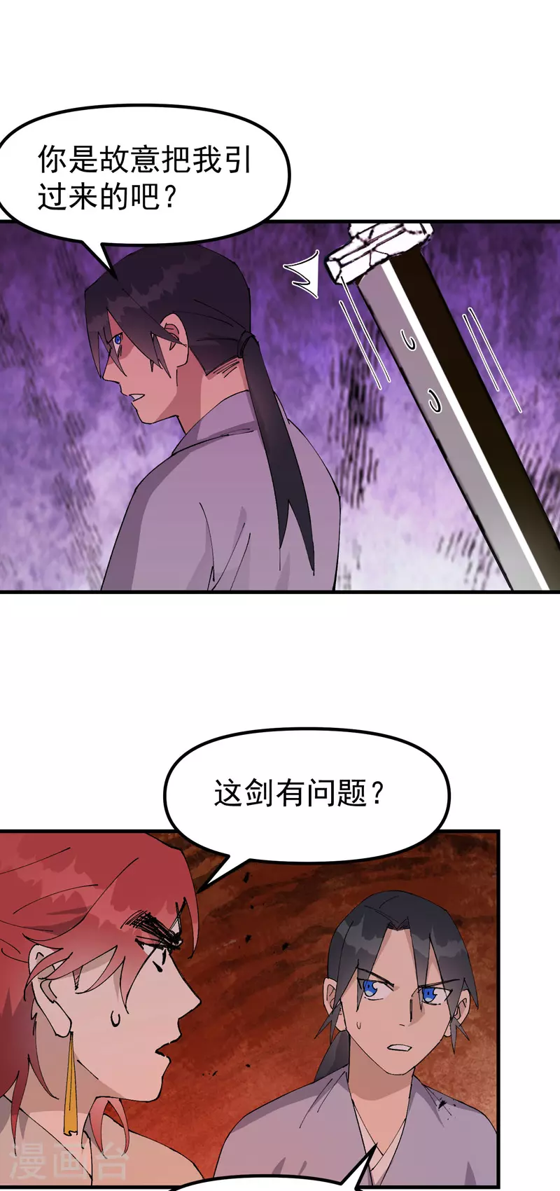 第152话 追踪5