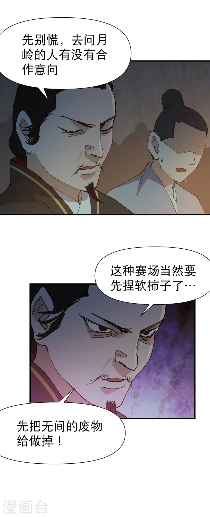 第76话 对战表17