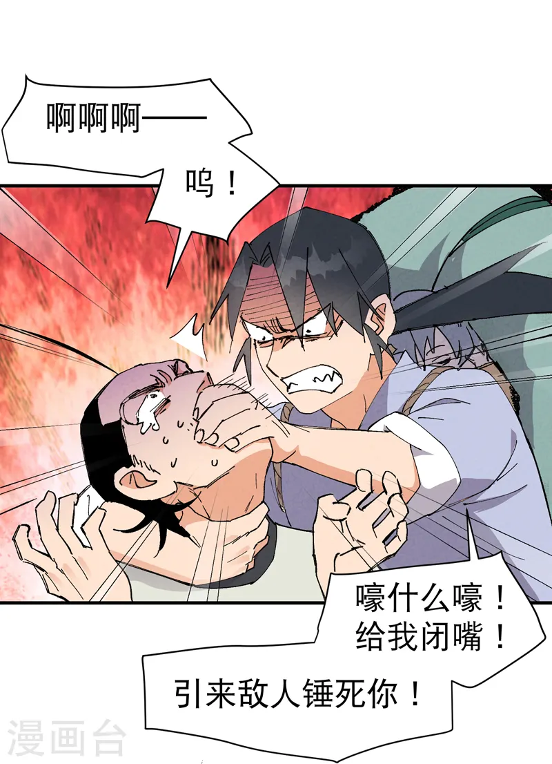 第93话 救美10