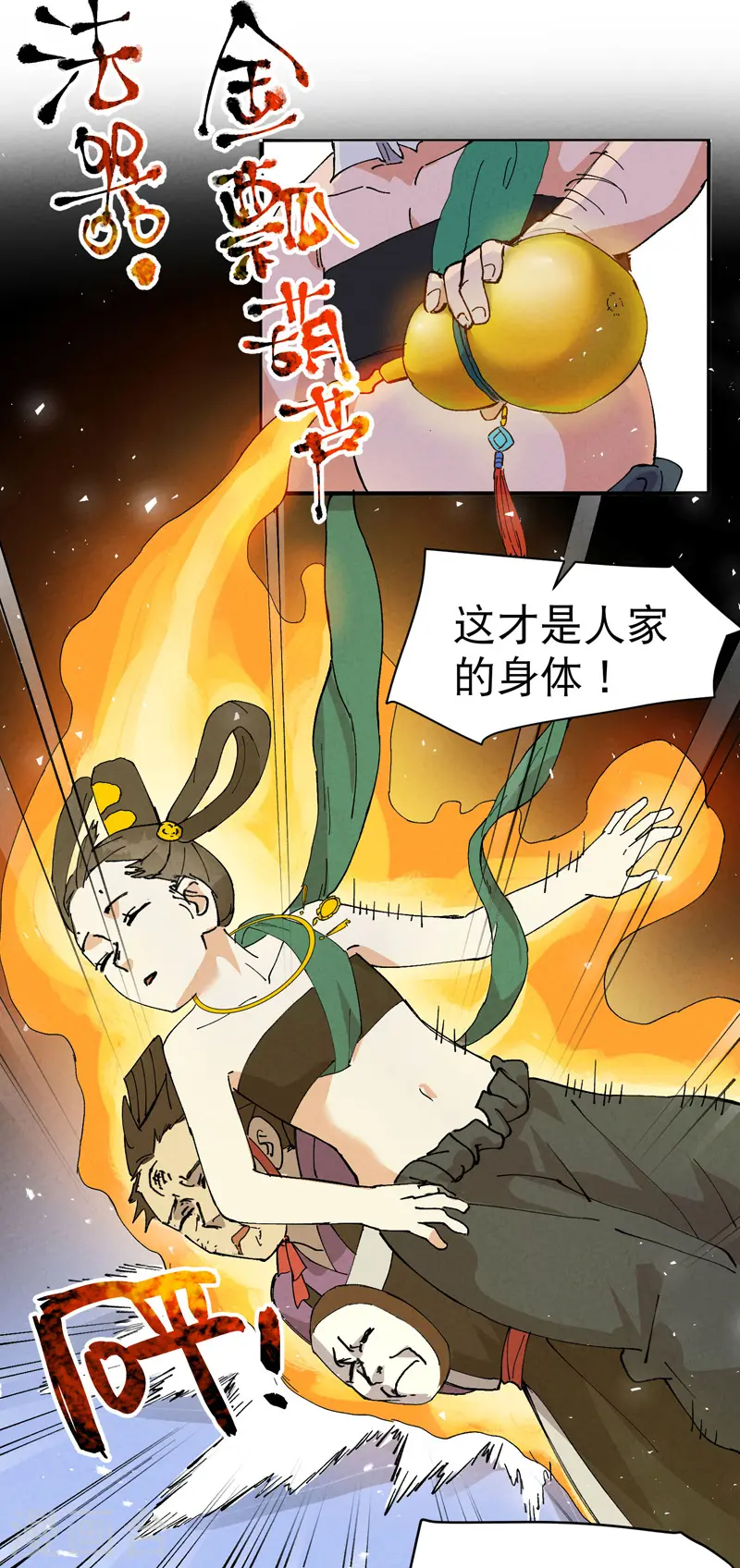 第95话 局7